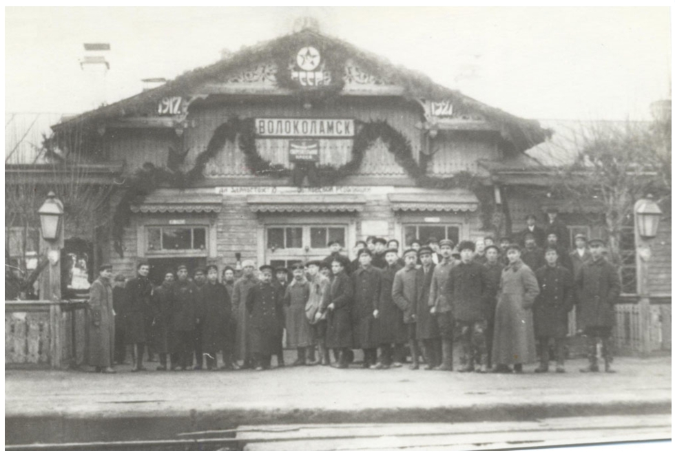 Железнодорожный вокзал Волоколамска, 1927 год