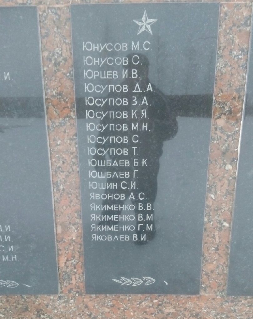 Плиты с именами погибших в годы Великой Отечественной войны у воинского мемориала в Перелюбе, Саратовская область / февраль 2020 г.
